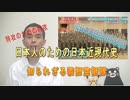 知られざる義烈空挺隊