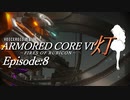 『灯』Episode8【AC6　VOICEROID遊劇場】