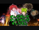 どんどん土曜日ずんだもん音頭/ずんだもん・重音テト
