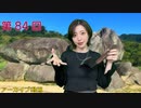 八巻アンナの アンナことこんなこと！（第84回放送 本編）