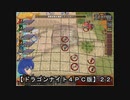 【ドラゴンナイト４ＰＣ版】２２