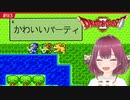 #3【SFC版ドラクエ2】デスボ勇者の初見珍道中【ドラゴンクエスト2/DQII】