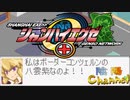 【陰陽】  シャンハイエグゼ ver 0 50e をプレイ　part23