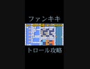 スーパーマリオメーカー2ゲーム実況：前の中間に戻される扉はどっちだ！？【ファンキキ切り抜き　マリメ2】