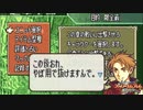 【実況】なるべく全員生存エムブレム8章【烈火リンハード】