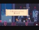 愛（夫）を取り戻せ！（Wife Quest実況プレイ）part16