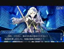 FGO古参マスターが懐かしみながらシナリオパートを実況プレイ　2017ネロ祭part3