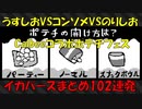 【Calbeeコラボ】ポテチフェスイカバースまとめ【スプラトゥーン3】