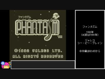 GB版ファンタズム　ノーマルモードRTA　10分31秒31【VOICEROID実況】