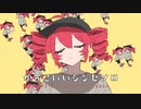 オーバーライド - 吉田夜世 - Cover てと  【歌ってみた】 /  override Cover tet