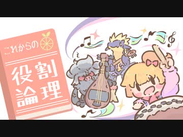 これからの役割論理 #１６【デフレレギュレーション】