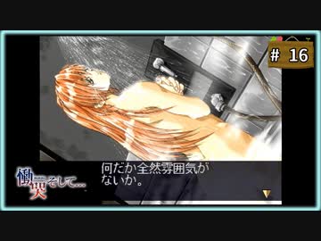 #16 慟哭そして… いつみルート 【女性実況】【SS】