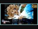 #20 慟哭そして… ノーマルート 【女性実況】【SS】
