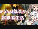 【CeVIO AI】あかりとささらのまったりゲーム暮らし（新たな二人旅：冒険編な回）【VOICEROID2】