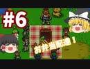 【ゆっくり実況プレイ】立派なポケモンレンジャーに学生からなるために！ ポケモンレンジャーバトナージ part6