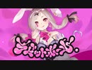 【UTAUcover】ラビットホール【莉愛音リア】