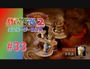 【実況】ここからクチバジム編です【ポケモンスタジアム2】#33