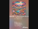 音楽作ってみた♯∞
