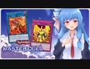 【マスターデュエル】魔鍵デッキで世界を開く葵ちゃん#9【A.I.VOICE実況】