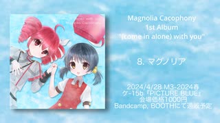 【M3-2024春】Magnolia Cacophony 1st Album「(come in alone) with you」XFD【ケ-15b】