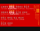 朝鮮音楽《친근한 어버이_親近なる父》(カナルビ・漢字併記)