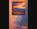 音楽作ってみた♯∞