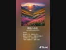 音楽作ってみた♯∞