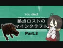拠点ロストのマインクラフト【RLcraft縛りプレイ】part3