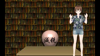 【日本保守党/飯山あかり】「減税ハゲ」を百田尚樹代表の愛称にして戦って欲しいー　マスコミに「増税メガネvs減税ハゲー」とキャッチーに取り上げてほしい