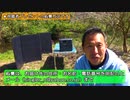 【2024-04-20】【視聴者プレゼントあり】アウトドアに最高のサイズとスペック！ポータブル電源 ≪BLUETTI AC180≫と、350Wソーラーパネル≪BLUETTI PV350≫【個人情報収集