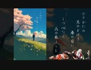 【和歌を】ひさかたの光のどけき春の日に【歌ってみた】【桜】