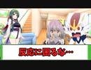 【クトゥルフ神話ＴＲＰＧ】ノリと勢いで行く　密室シェアハウスpart１【ゆっくり実況】【VOICEROID実況】