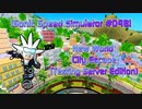 【Sonic Speed Simulator #048】New World - City Escape (Testing Sever Edition)