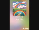 音楽作ってみた♯∞