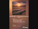 音楽作ってみた♯∞