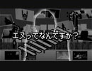 エヌってなんですか？