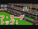 ぴかりまリーグ　2ndシーズン　今日のホームラン　023試合目　
