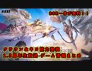 【メガニケ】勝利の女神：NIKKE クラウン＆キロ能力発表 1.5周年生放送 ゲーム情報まとめ【SSR一体無料】