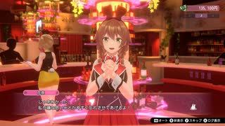 【実況】◆休肝日◆とにかくお酒がうまいバニーガーデン　part4