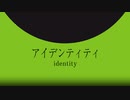 【人iヵコラボ】アイ〒