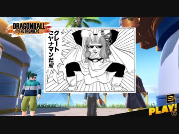 【DBTB/初心者向け解説】私は初心者の味方！グレートセヤナマン！【VOICEROID実況】