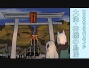 ココセカとらべるライド　大洗：神磯の鳥居