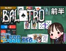 【トーク】麻雀の話が盛り上がりすぎてOPが長引いてしまうミンゴス【SSG第205回前半】
