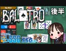 【Balatro】『Balatro』の悪魔的な魔力に惹かれてゲームがやめられなくなってしまうミンゴス【SSG第205回後半】