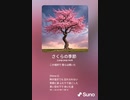 音楽作ってみた♯∞