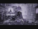 マドロミ 1st Album『PARASOMNIA』クロスフェード