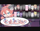 【まいまいまいごえん】これは心の成長痛のものがたり【実況】part28