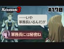 スーパープレイを語りながらゼノブレイド3を実況プレイ　♯170