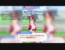 ノムリッシュトウカイテイオー登場！