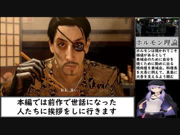 【龍が如く5】難易度EX-HARD 縛りRTA 【7:35:36】(VOICEROID解説) Part3/10